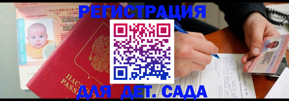 прописка в квартире в Краснодаре